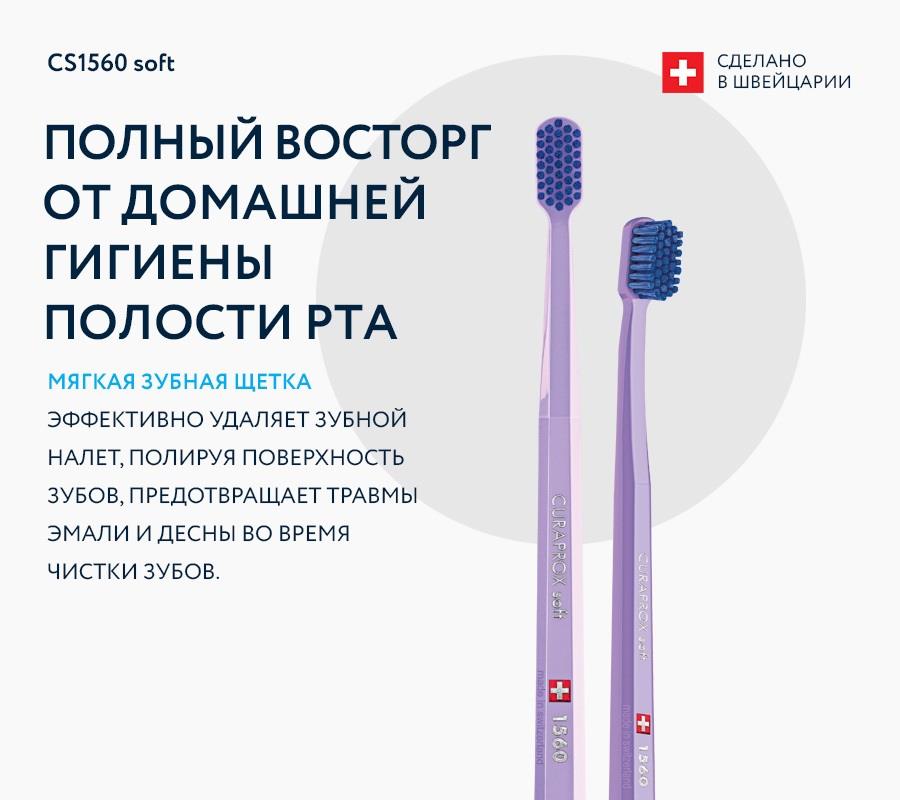 Зубная щетка soft