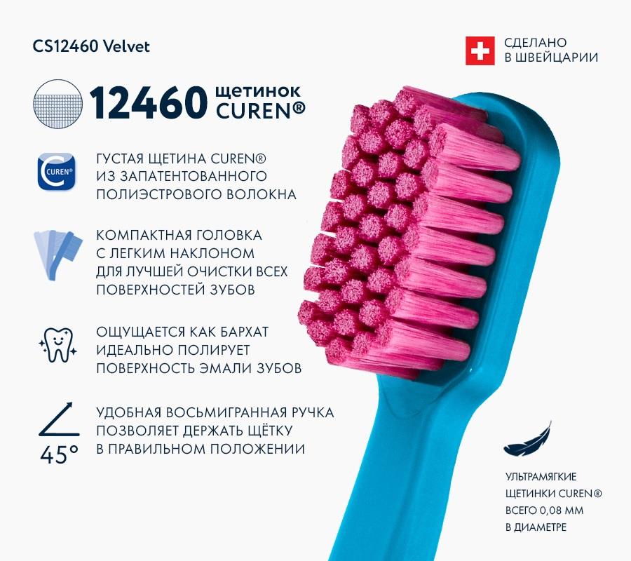 Зубная щетка Velvet Megasoft