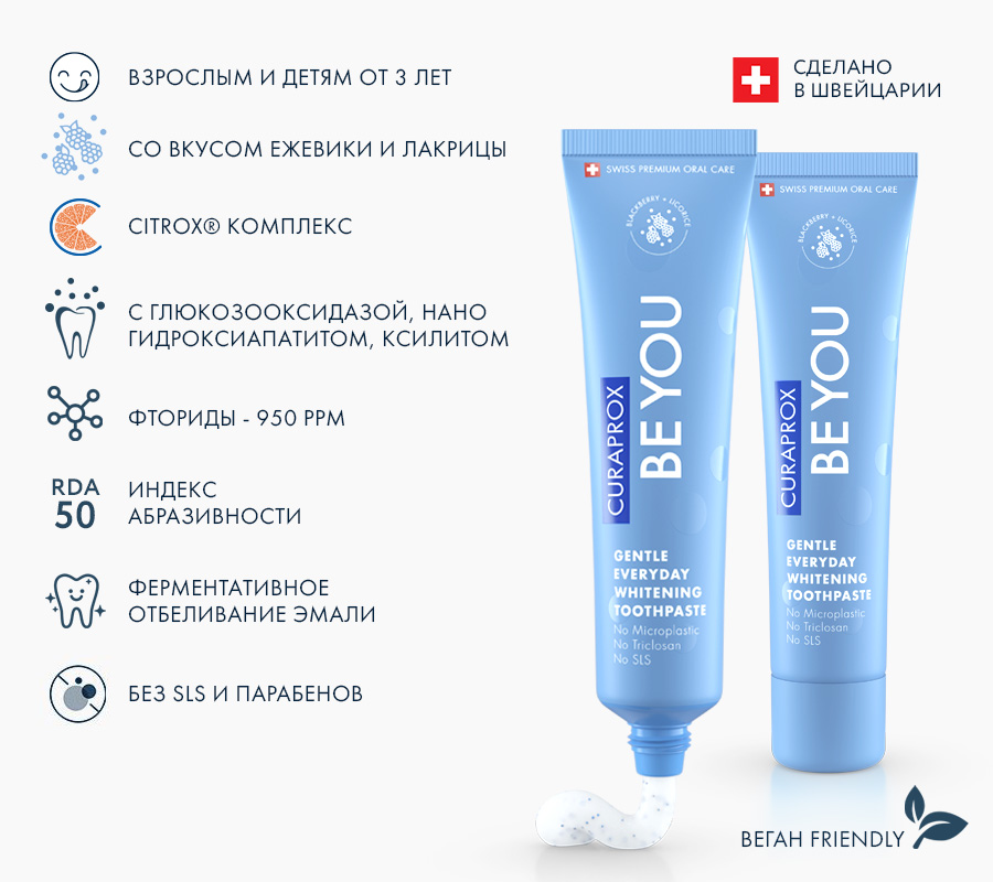 Зубная паста BE YOU, Мечтатель, 60 мл