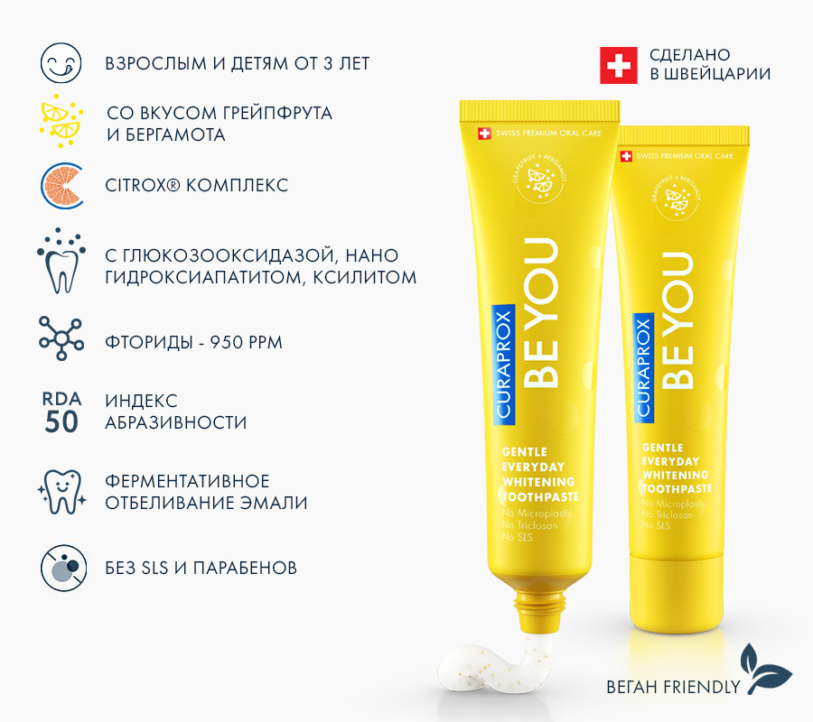 Зубная паста BE YOU, Восходящая звезда, 60 мл