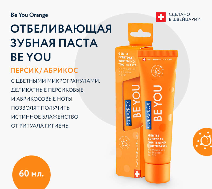 Зубная паста BE YOU, Чистое счастье, 60 мл