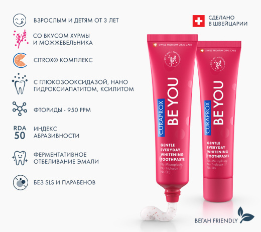 Зубная паста BE YOU, Первооткрыватель, 60 мл