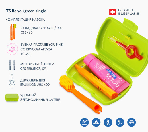 Дорожный набор BE YOU: Be you pink 10 мл, CPS prime 07, CPS prime 09, UHS 409, салатовый бокс