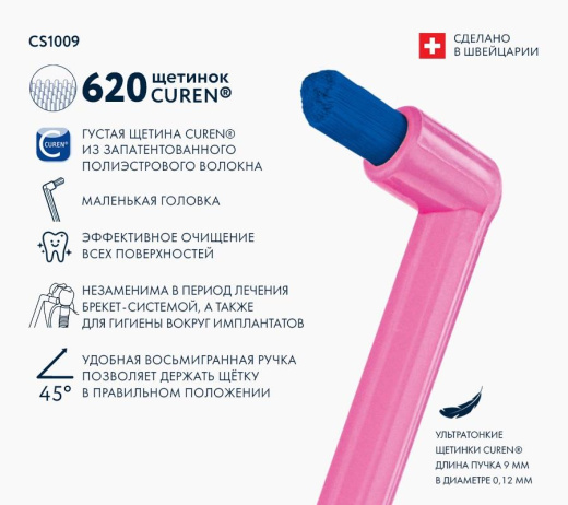 Зубная щетка монопучковая, 9мм